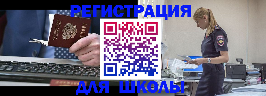 прописка гарантия в Ставрополе