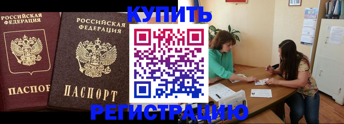 временная регистрация гарантия в Ставрополе